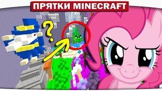 Поняшки в ТЕРРАРИИ - My Little Pony Minecraft