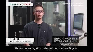 [ENG SUB] DMG MORI TVCM「Front Runner Vol.26 Yamagami Mokko Co., Ltd.」