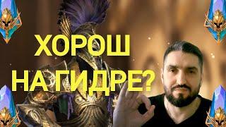 Х25 НА РОТОСА,ЩЕЛКУНА И ОТОРИОНА / НОВЫЕ ГЕРОИ!  PRIME GAMING#6!(18+)!RAID SHADOW LEGENDS!#raid