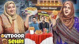 Bhaiyo Kay Sath Bahar Se Sehri ️ | Mazedar Sehri Kar Aaye Bahar Se 