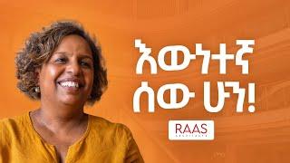 በሃገርህ ላይ መስራት ዕድለኝነት ነው  - Rahel Shawl - S010 EP107