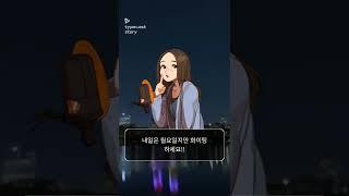 아리의 저녁편