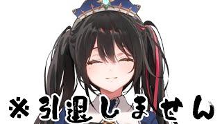 独立のお知らせ ＃安心院みさ