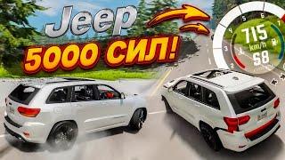 БЕШЕНЫЙ JEEP на 5000 СИЛ! ОЧЕНЬ БЫСТРЫЕ И ОПАСНЫЕ ШАШКИ НА СКОРОСТИ 500КМ/Ч! (BEAM NG DRIVE)