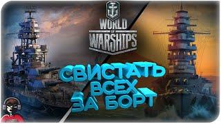 ДОБИВАЕМ РБ⭐РОЗЫГРЫШ БОНУС КОДОВ И ЭЛИКСИРА⭐WORLD OF WARSHIPS