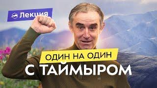 Путешествие по Таймыру, восхождения в горах Бырранга