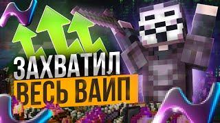 Я УНИЧТОЖАЛ ВЕСЬ ВАЙП АНАРХИЮ FUNTIME - Майнкрафт Фантайм