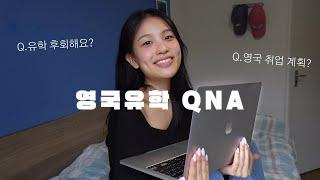 Eng sub) 영국유학 QNA  | 영국 유학 현실은 어떤가요? 유학 후회하시나요? 영국 취업 계획 있으시나요? ‍️