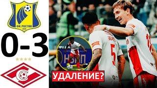 "Спартак" разгромил "Ростов"! Догнали "Зенит" в таблице! Спартак - Ростов - обзор матча