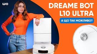 Dreame Bot L10 Ultra - крутий миючий робот пилосос за нормальну ціну?!