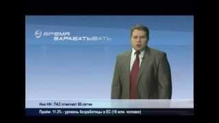 ТВ-программа "Время зарабатывать". Выпуск 03.09.12
