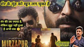 Mirzapur 2 Trailer Review | Pankaj Tripathi, Ali Fazal, Shweta Tripathi|Amazon Original| Manoj Fenin