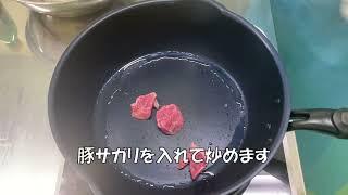 豚サガリの味噌焼き作り方