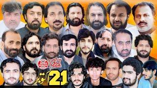 LIVE Majlis Aza 21 October 2024| Kot Ameer Sahiwal Sargodha