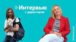 Интервью с директором - Ольга Виноградова