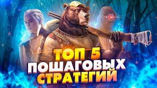 TOП 5 пошаговых стратегий для ПК   Лучшие пошаговые стратегии С ССЫЛКАМИ ДЛЯ СКАЧИВАНИЯ на ПК