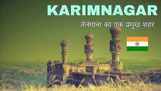 Karimnagar City | the city of Granite | Telangana Informative video