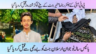 PTI ke senior leader Munir Jutt || Arslan Jutt ko be rehmi say qatal KR diya gya