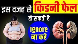 इस वजह से किडनी फेल हो सकती है | Kidney Kharab Hone ke Karan | Karma Ayurveda | Dr Puneet Dhawan