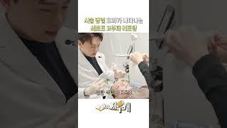 시술 끝! 바로 보여지는 효과와 유지 기간 #세르프리프팅