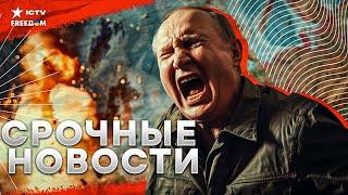 ОГОНЬ ДО НЕБА! Вот это ВРЕЗАЛИ  Россия ПЫЛАЕТ из-за украинских дронов | Украина идет в НАТО