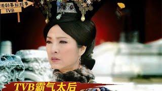 TVB御用太后今何在？梁舜燕和米雪都演过慈禧，谁才是最强王者