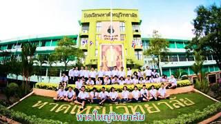 มาร์ชหาดใหญ่วิทยาลัย (มาร์ช ญ.ว.)