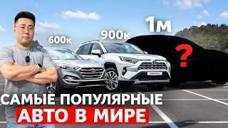 Сколько Стоят Самые Продаваемые Авто в Мире с Доставкой из Кореи в Россию под Ключ [2024]