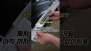 토레스 LED 도어스커프 램프 옵션 추가하기 설치방법 알려 드리겠습니다 토레스.코란도.렉스턴.액티언쿠페