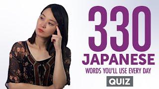 Quiz | 330 Japanese Words You'll Use Every Day - Basic Vocabulary #73