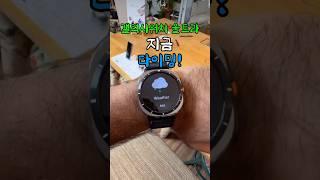 딱 봐도 프리미엄급! 욕심나는 갤럭시워치 울트라 핫딜소식