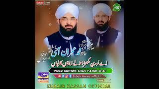 Hafiz Imran Aasi New Kalam Full HD 2024 by.Zubair Hassan official