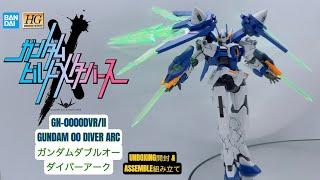 BANDAI HGGBM 1/144 GN-0000DVR/II GUNDAM 00 DIVER ARC [ ガンダムダブルオーダイバーアーク ] UNBOXING & UNBOXING