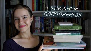 КНИЖНЫЕ ПОКУПКИ летние, жаркие, красочные!