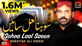 Sohna Lal Sain Jeven Sadain | Mukhtiar Ali Sheedi | TP Manqabat