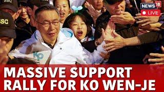 Taiwan LIVE | Taiwan People's Party Calls For Protest In Taipei To Support Ko Wen-Je LIVE | N18G