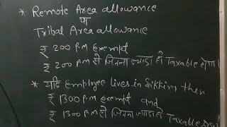 UPPCL ASSISTANT ACCOUNTANT के लिए । REMOTE AREA ALLOWANCE या TRIBAL AREA ALLOWANCE क्या होता है?2 13