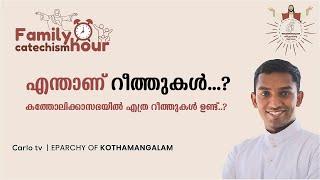 Family Catechism Hour | Vijnanabhavan | Eparchy of Kothamangalam