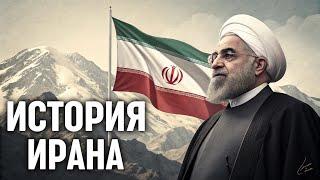  Лекция Для Сна ️ История Ирана: От Персидской Империи До Исламской Революции И Ядерной Программы