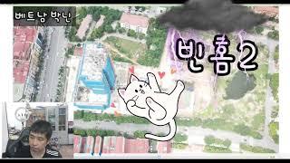 베트남 아파트 "박닌" 빈홈 II  VINPEARL HOTELS 과 APT ?