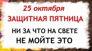 25 октября День Андрона. Что нельзя делать 25 октября. Народные Приметы и Традиции Дня.