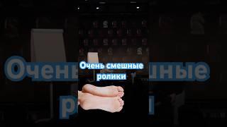 Смешные ролики для всех- миллионы у вас! #контент #нейросети #онлайн #бизнес #контентзавод