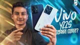 vivo Y22s Full Bangla Review - ২০ হাজারে কেনার মতো?