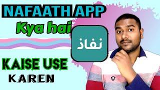 How To Use Nafath App || Register Nafath App