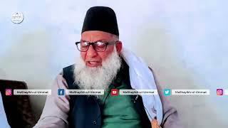 Islahi Bayan || Hazrat Haji Abdul Qayoom Zadoo Sb || Seerat Confrence Baramulla