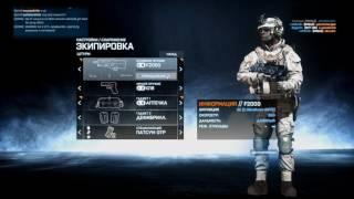 Battlefield 3  с Maxim777gmail