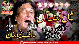 Main Fiza Han (A.S.) | Best Qawali New Qawali Arif Feroz Khan Qawwal | KHUNDI WALI SARKAR 2023