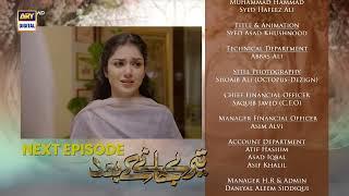 Teray Janay Kay Baad Episode 82 | Teaser | ARY Digital Drama