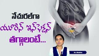 Home Remedies For Urine Infection | Dr. Shobha | Hi Tv Health