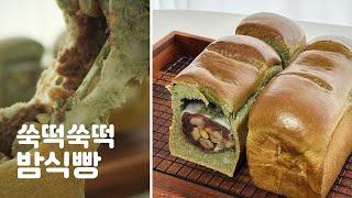 쑥과 떡 좋아하시면 이 식빵을!! | 찹쌀떡을 직접 만들어요 |  제니베이킹